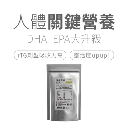 VitalBulk Omega-3 深海濃縮魚油 1200mg