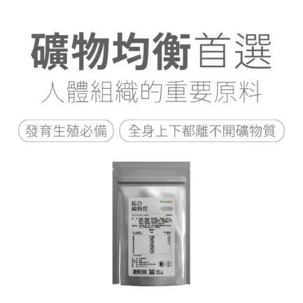 VitalBulk 綜合礦物質錠