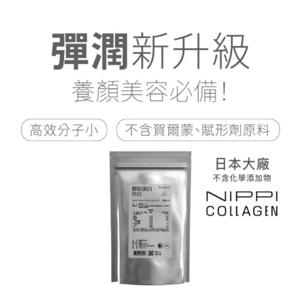 VitalBulk 水解膠原蛋白