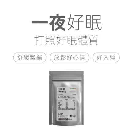 VitalBulk 色胺酸 500mg