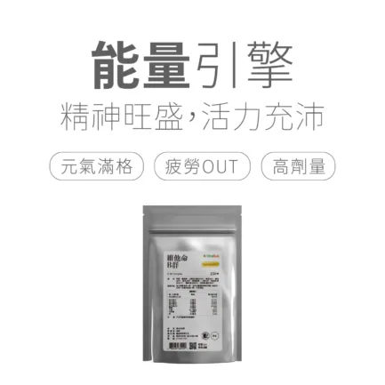 VitalBulk 維他命B群