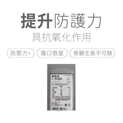 VitalBulk 維他命C 沖泡粉