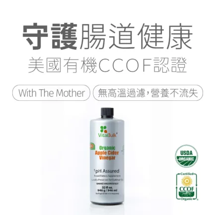 VitalBulk 有機蘋果醋