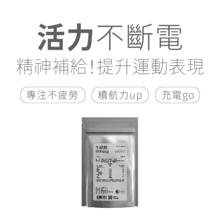 VitalBulk 牛磺酸 900mg