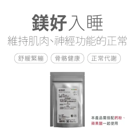 VitalBulk 碳酸鎂粉