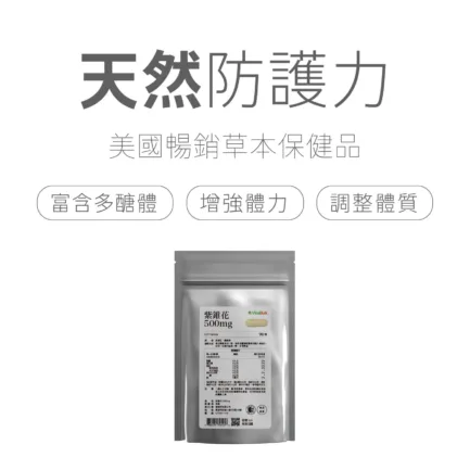 VitalBulk 紫錐花 500mg