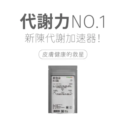 VitalBulk 維他命B3錠（菸鹼酸）100mg
