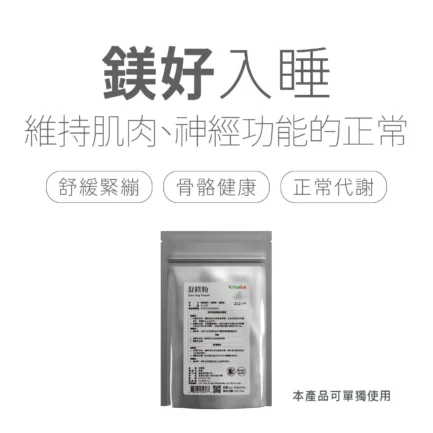 VitalBulk 舒鎂粉
