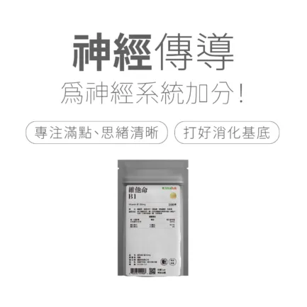 VitalBulk 維他命B1 50mg