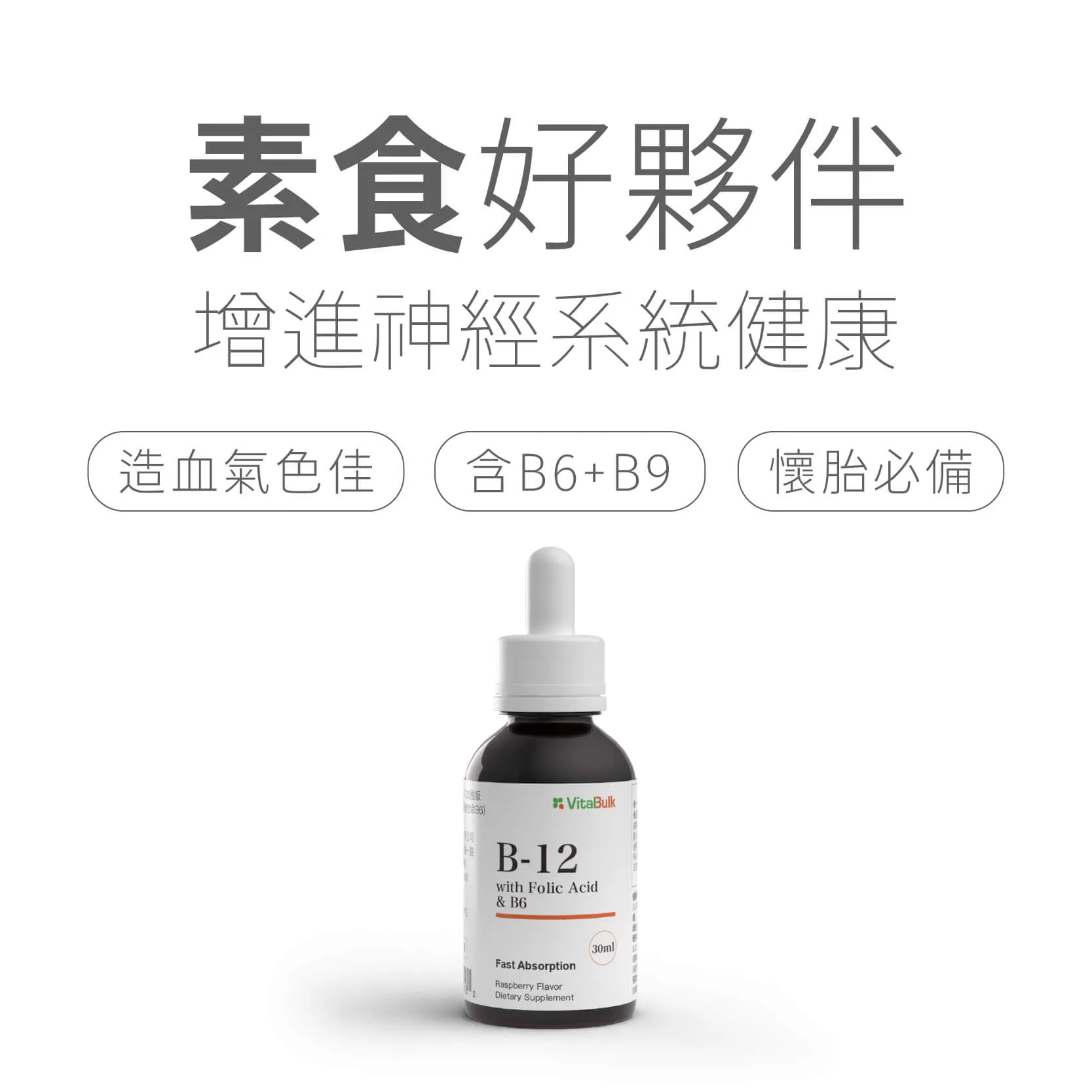 B12 B12
