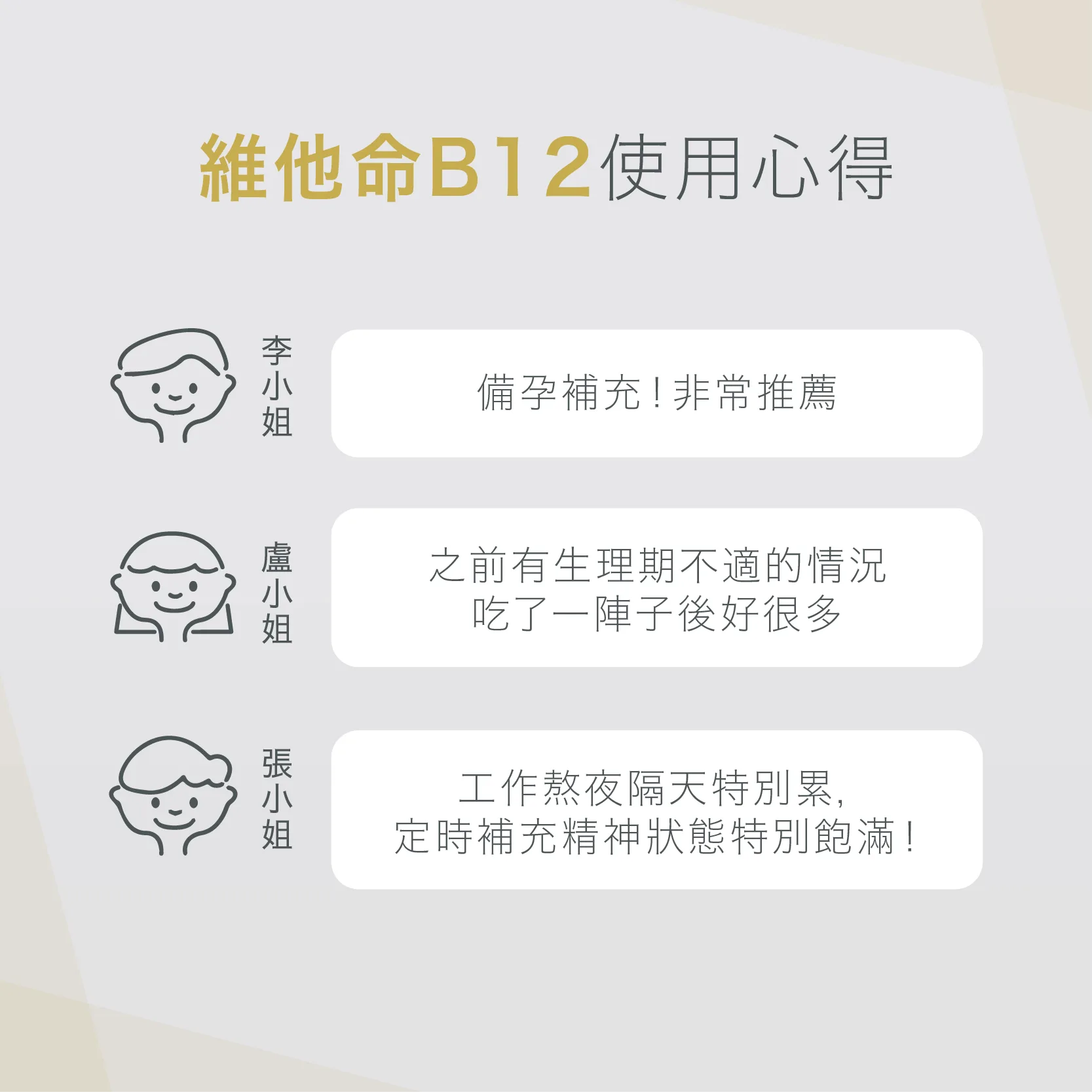 B12_2 B12_2