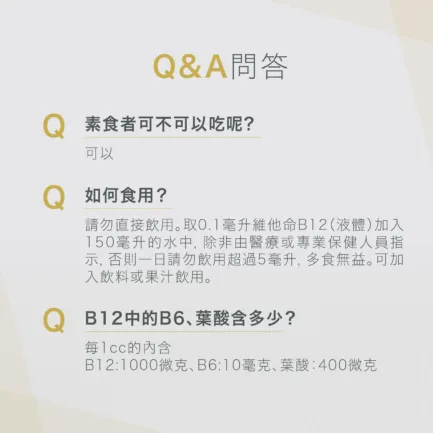 VitalBulk 維他命B12 加強版