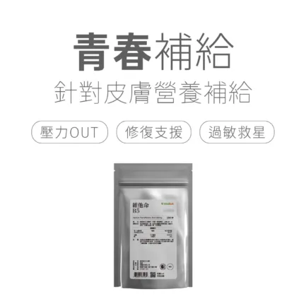 VitalBulk 維他命B5（泛酸鈣）500mg