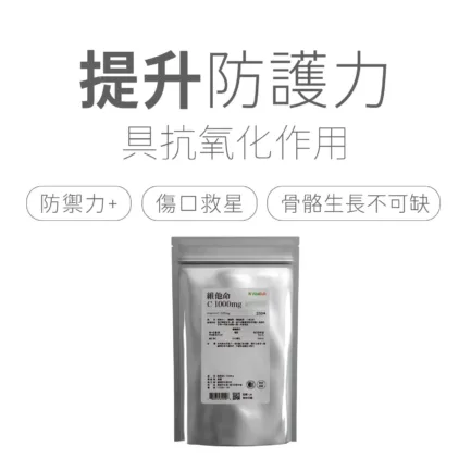 VitalBulk 維他命C 1000mg