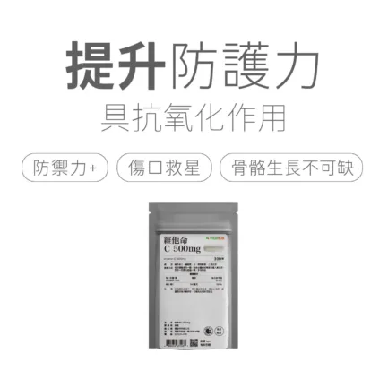 VitalBulk 維他命C 500mg