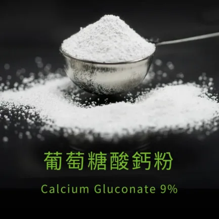 VitalBulk 葡萄糖酸鈣粉