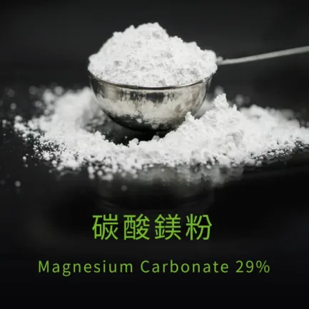 VitalBulk 碳酸鎂粉