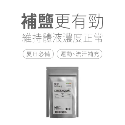 VitalBulk 鹽錠 500mg