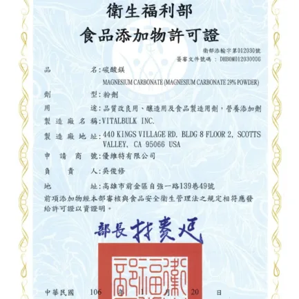 VitalBulk 碳酸鎂粉