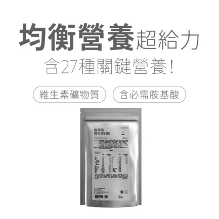 VitalBulk VITALSHAKE 胺基酸營養蛋白粉