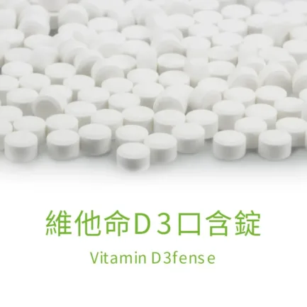 VitalBulk 維他命D3 口含錠