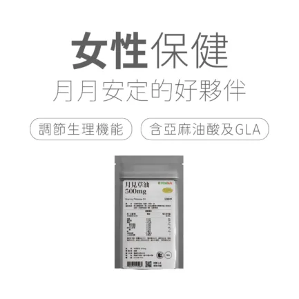 VitalBulk 月見草油 500mg