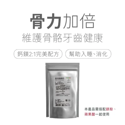VitalBulk 葡萄糖酸鈣粉
