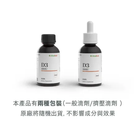 VitalBulk 維他命D3