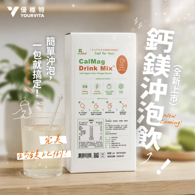202608鈣鎂-網頁版用