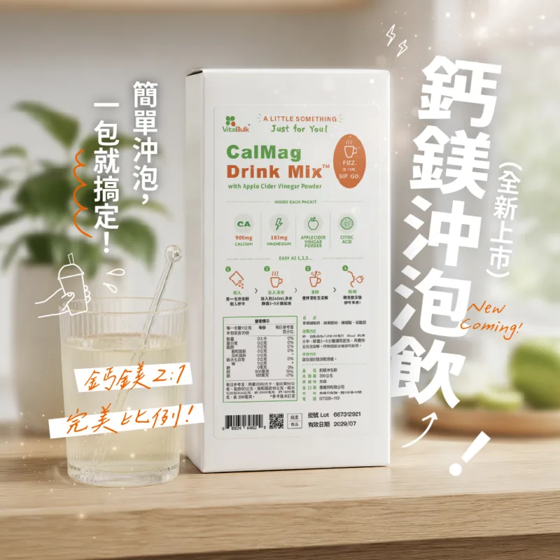 202608鈣鎂-網頁版用