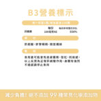 VITA維他命B3（菸鹼酸）100mg：圖片 4