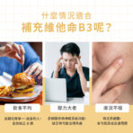 VITA維他命B3（菸鹼酸）100mg：圖片 3