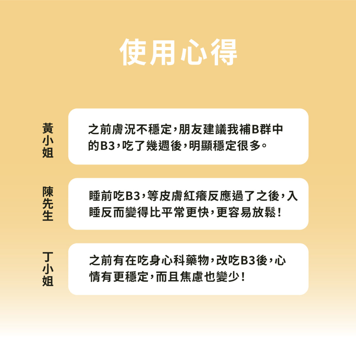 VITA維他命B3（菸鹼酸）100mg：圖片 7