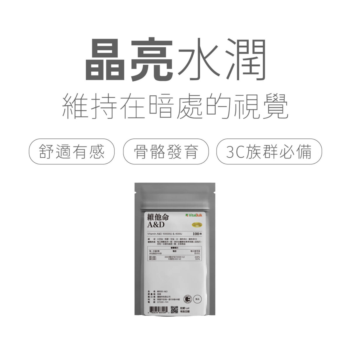 A&D VitalBulk 維他命A&D 10,000IU & 400IU:圖片 2