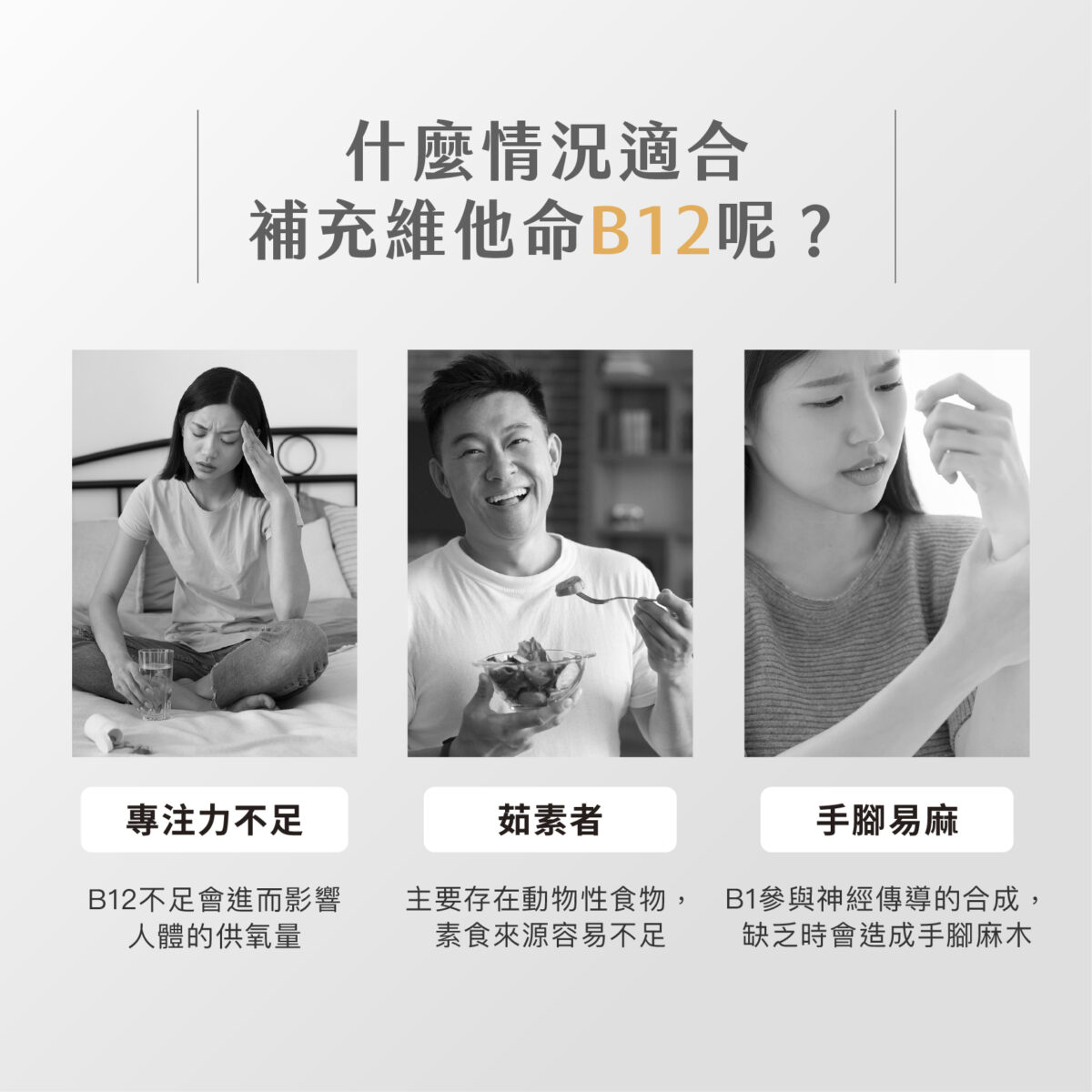 預購商品》VITA維他命B12 口含錠 1000mcg：圖片 6