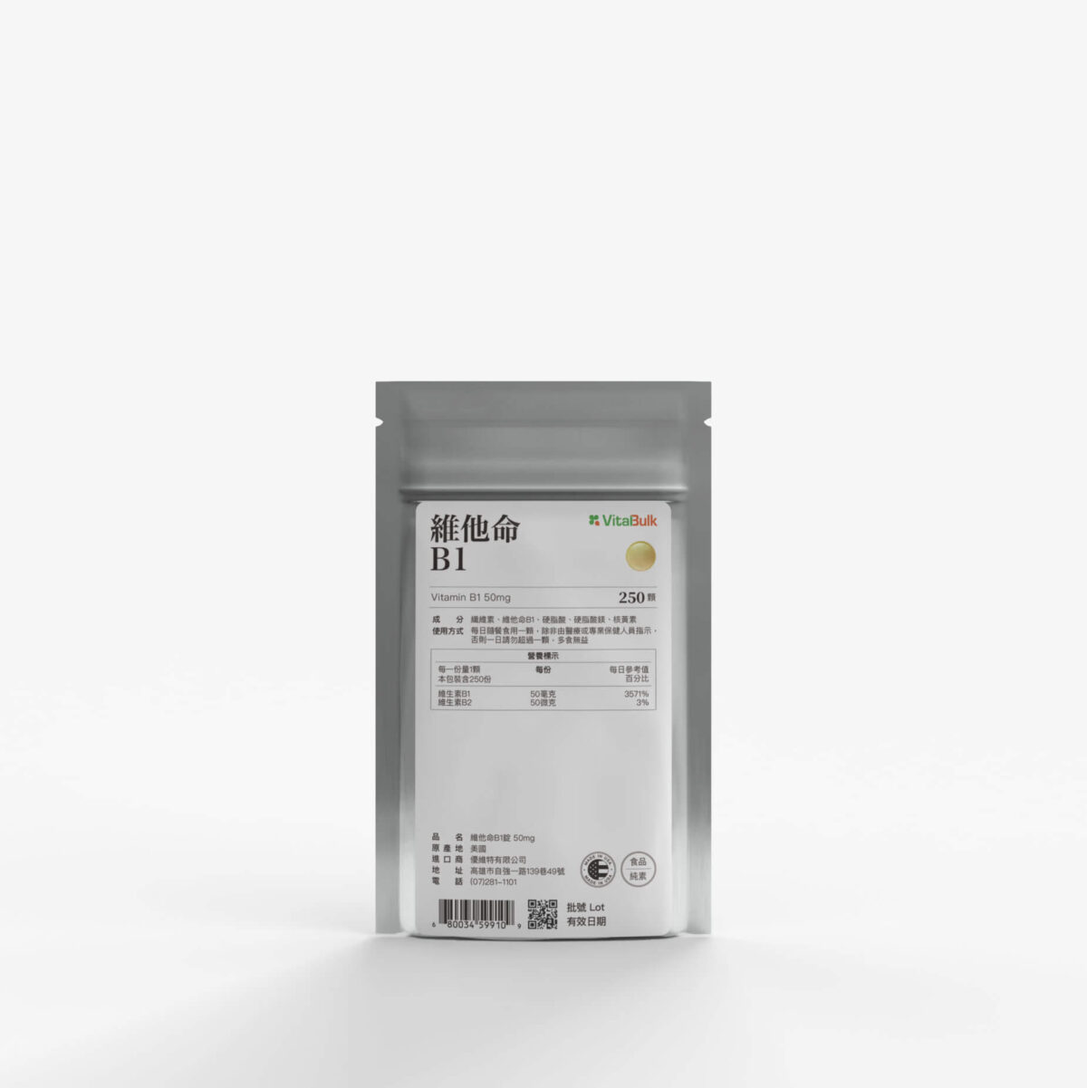 B1大 VitalBulk 維他命B1 50mg:圖片 1