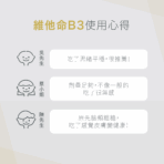 VitalBulk 維他命B3膠囊(菸鹼酸)100mg:圖片 7