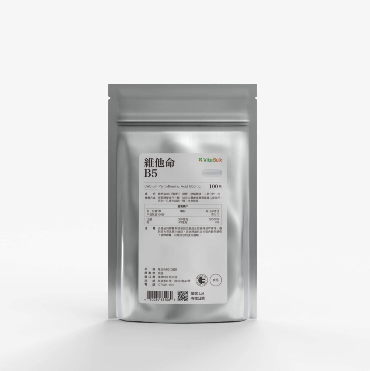 VitalBulk 維他命B5（泛酸鈣）500mg：圖片 1