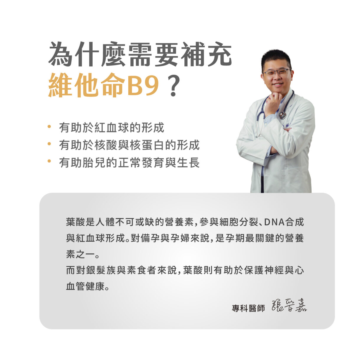 預購商品》VITA維他命B9（葉酸）800mcg：圖片 3