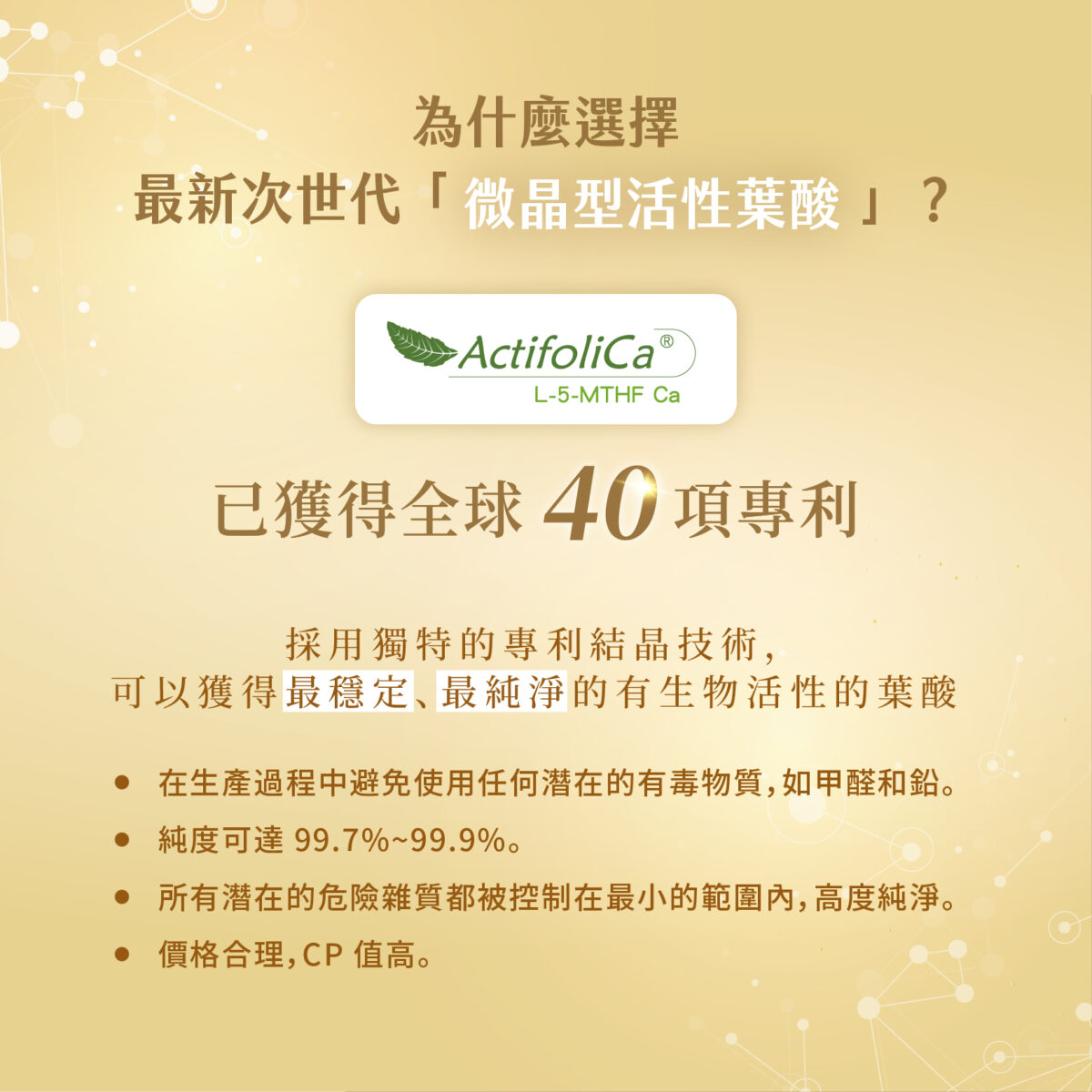 預購商品》VITA維他命B9（葉酸）800mcg：圖片 5