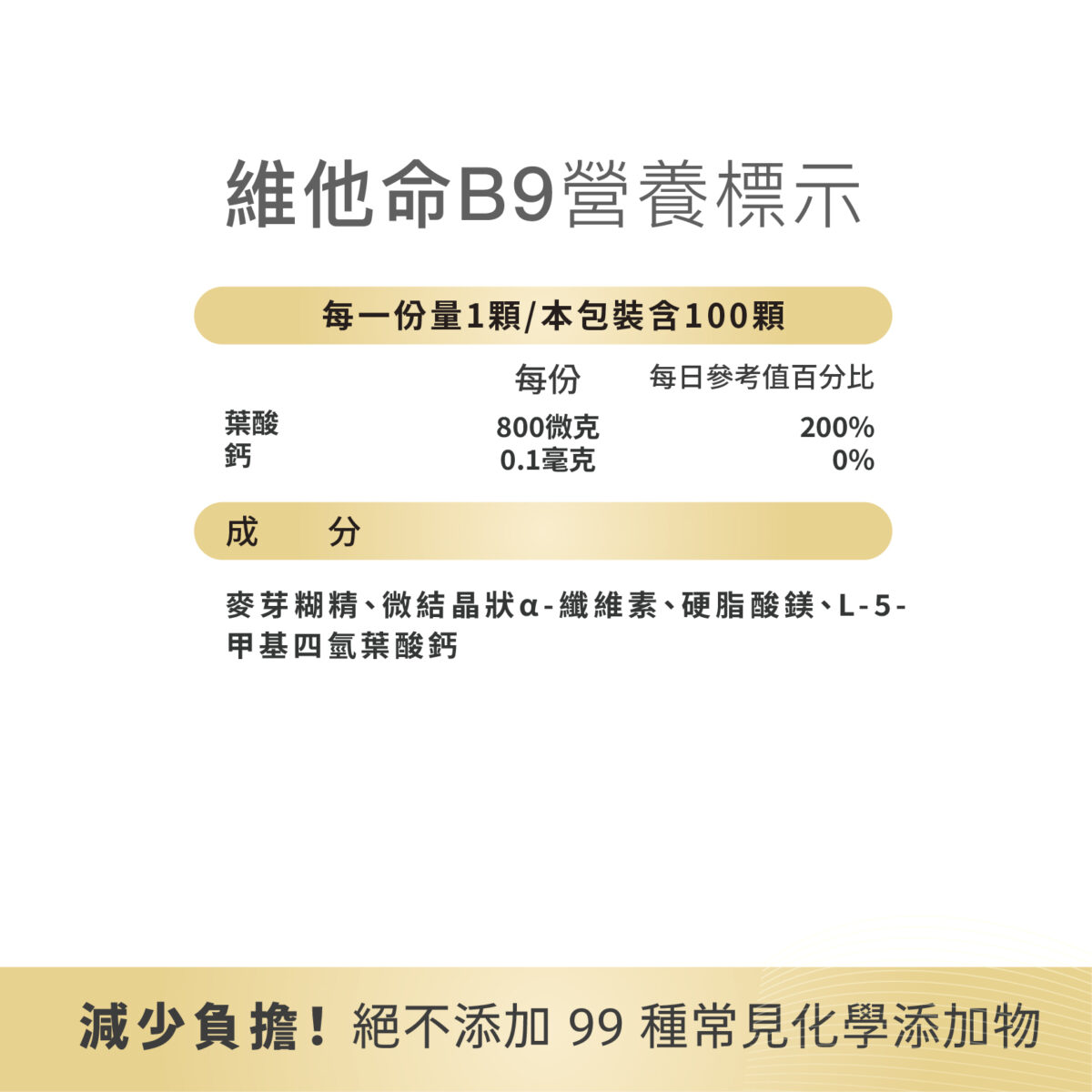 預購商品》VITA維他命B9（葉酸）800mcg：圖片 7