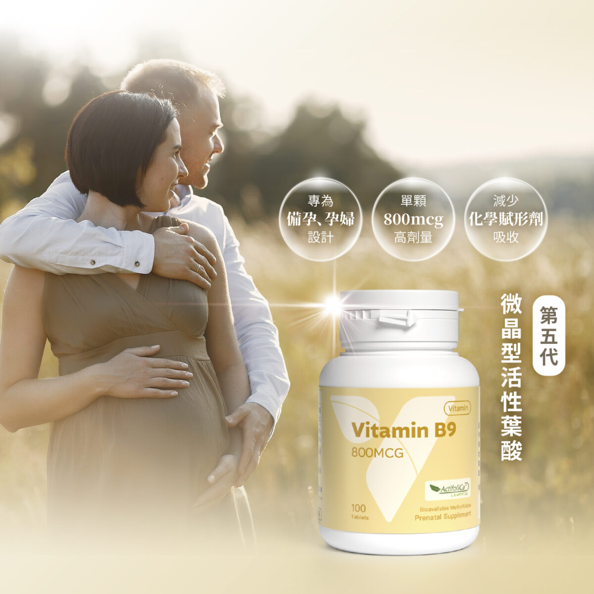 預購商品》VITA維他命B9（葉酸）800mcg：圖片 9