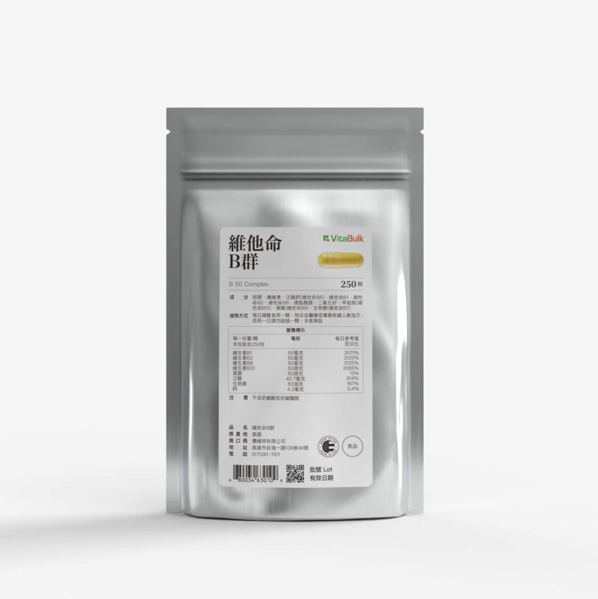 VitalBulk 維他命B群：圖片 1