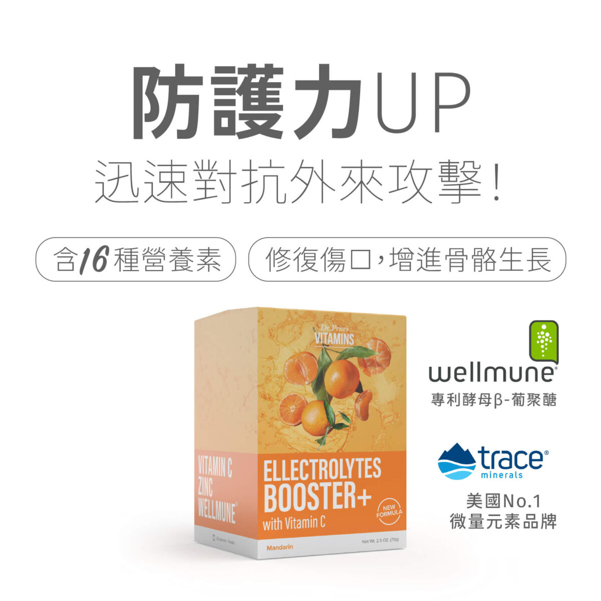 C+ Dr. Price’s 普萊斯醫師 電解質C:圖片 2
