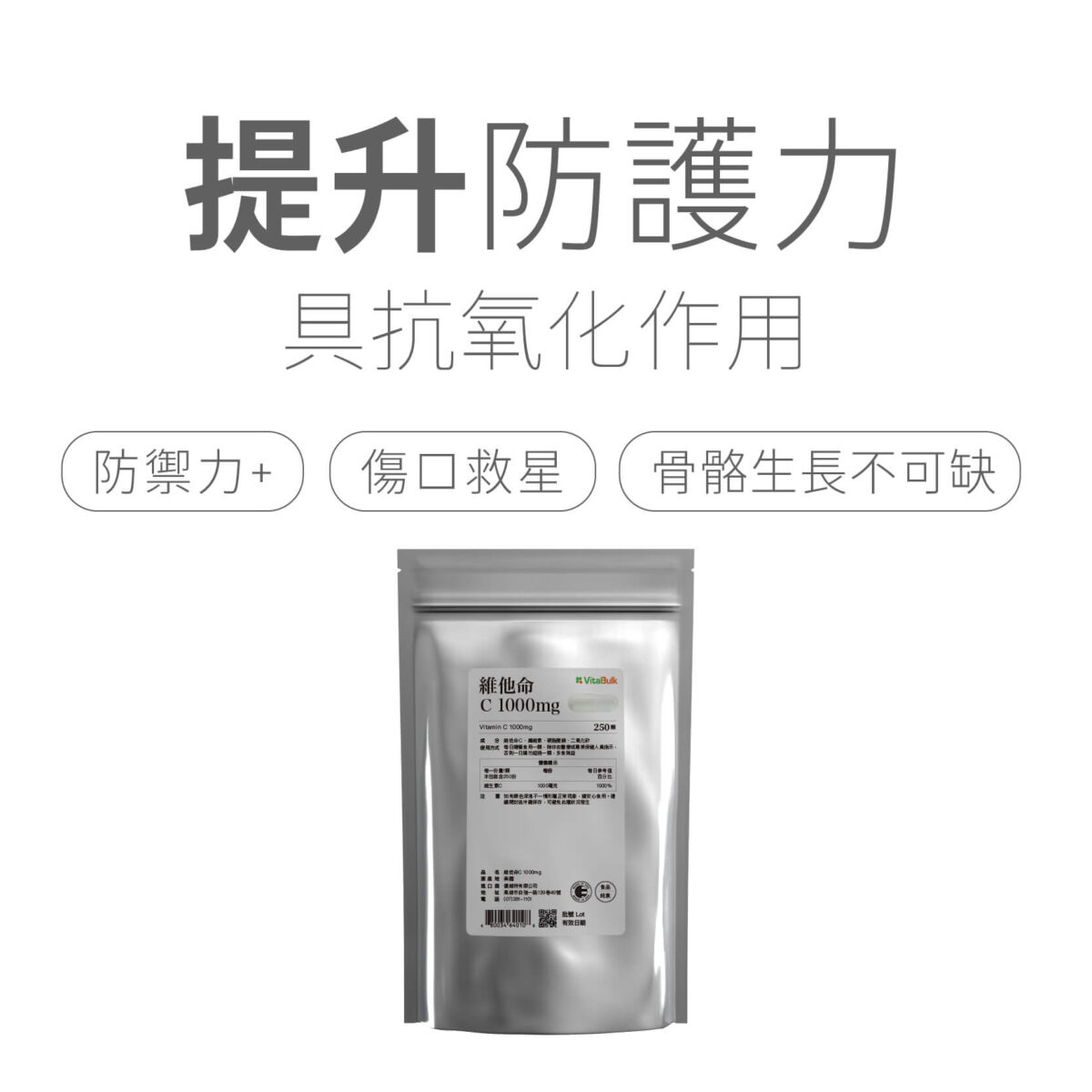 C1000 VitalBulk 維他命C 1000mg:圖片 2
