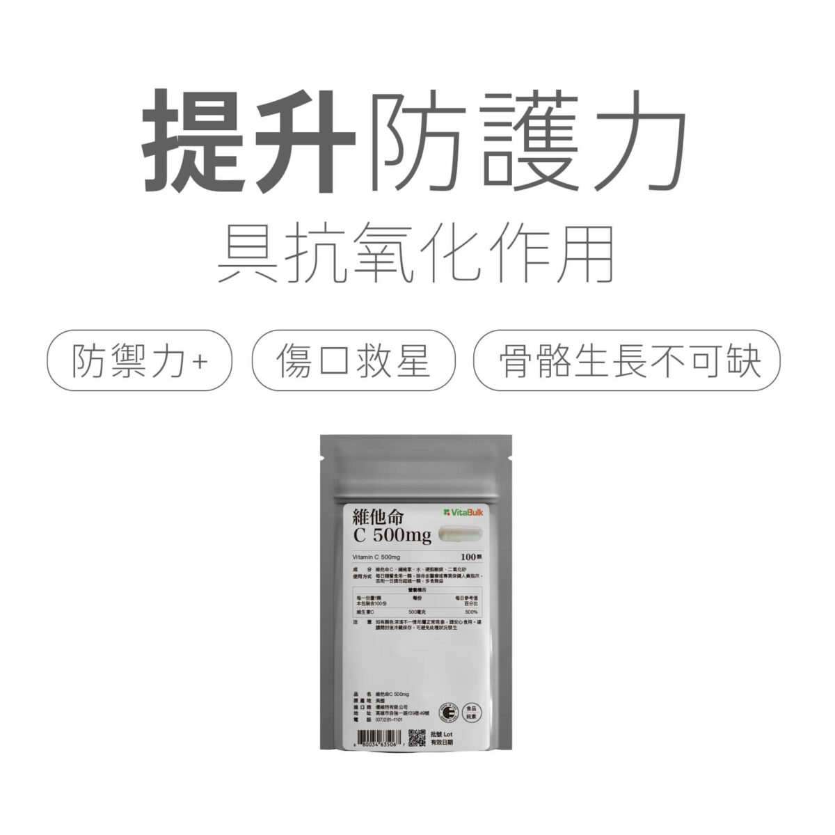 VitalBulk 維他命C 500mg：圖片 2