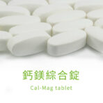 VitalBulk 鈣鎂綜合錠:圖片 3