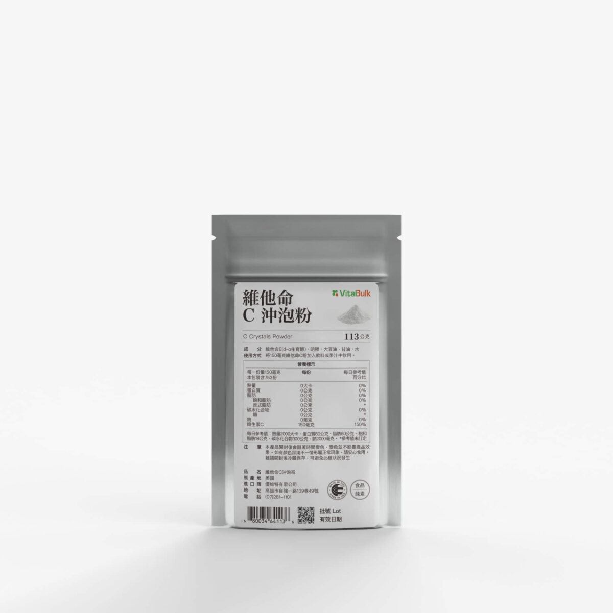 C沖泡粉 VitalBulk 維他命C 沖泡粉:圖片 1
