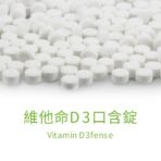 VitalBulk 維他命D3 口含錠：圖片 3