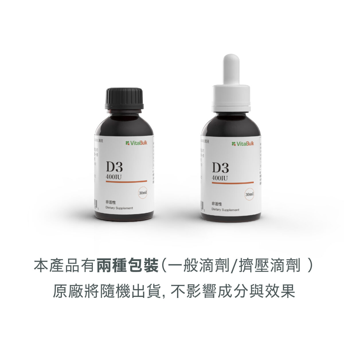 VitalBulk 維他命D3：圖片 3